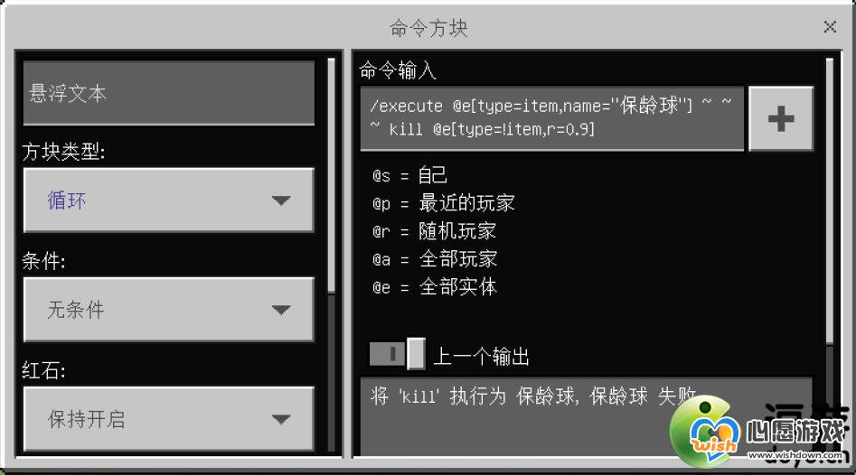 我的世界保龄球游戏机制作方法_wishdown.com