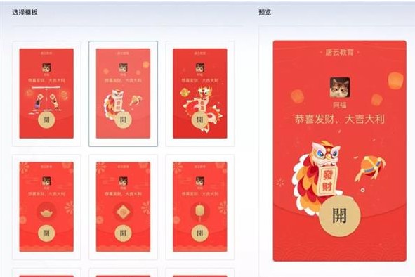 微信红包封面如何定制？_wishdown.com