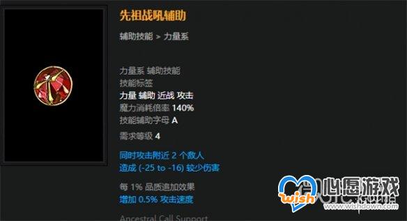 流放之路S23七破伤处刑开荒BD一览_wishdown.com