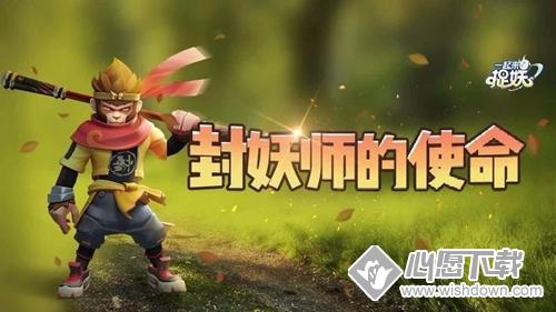 《一起来捉妖》雷兽什么时候上线