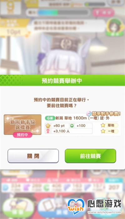 《闪耀优俊少女》黄金船培养方法一览_wishdown.com