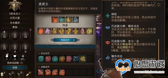 博德之门3没有技能栏怎么办 博德之门3技能栏设置_wishdown.com