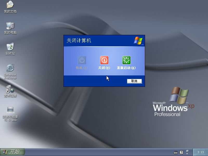 网络首款集成驱动包的封装工具《系统封装终结者 V2.0》_wishdown.com
