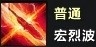 命运方舟枪术士背击爆发流攻略_wishdown.com