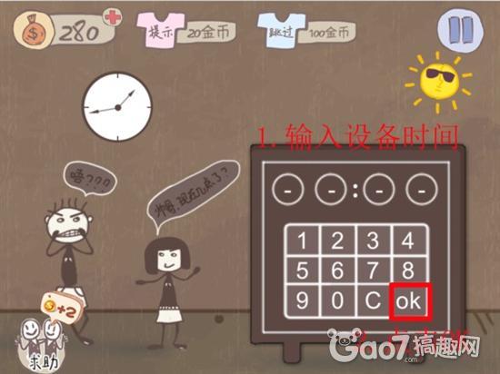 史上最坑爹的游戏攻略 史上最坑爹的游戏攻略24关大全_wishdown.com