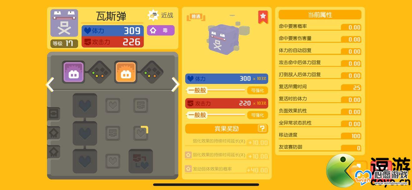 宝可梦大探险宾果的区分和最佳选择攻略_wishdown.com