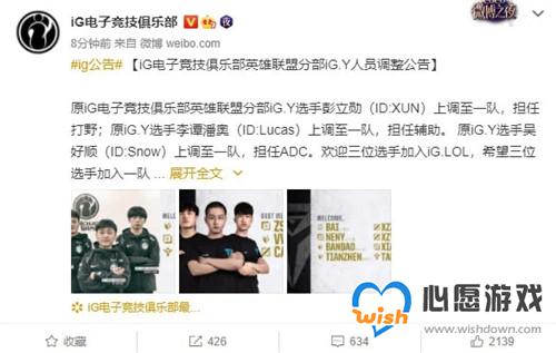 FPX.Nuguri成功连接-iG官宣Xun已上调至一队_wishdown.com