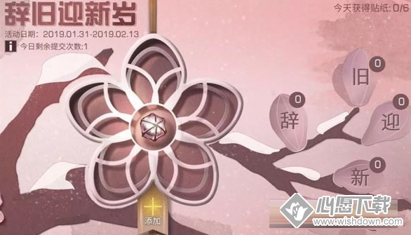 明日之后怎么快速集五福？_wishdown.com