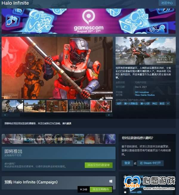 Steam《光环无限》预购开启 248元，PC配置需求公布_wishdown.com