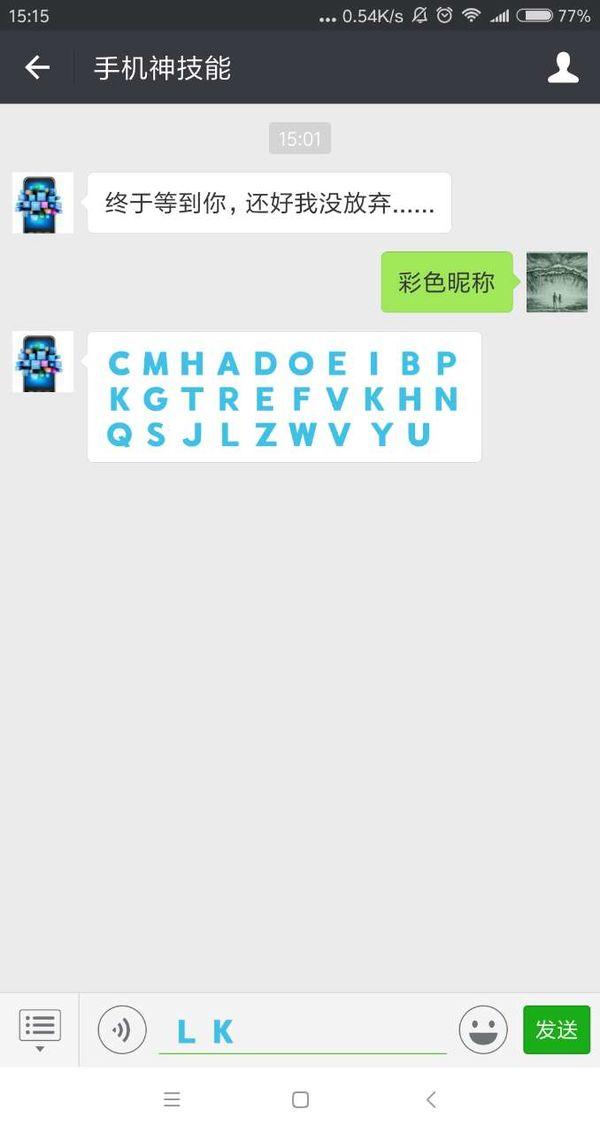 2019最新微信名字彩色字母可复制_wishdown.com