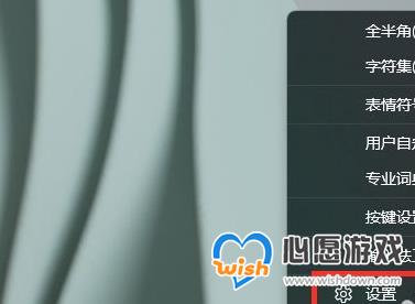 微软输入法中文模式打出来是字母解决方法_wishdown.com