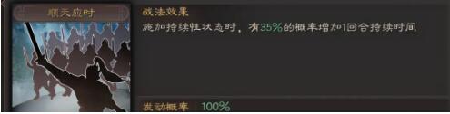 三国志战略版威谋靡亢战法使用攻略及队伍搭配推荐_wishdown.com