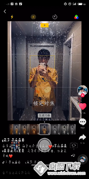 抖音星空消散拍摄教程_wishdown.com