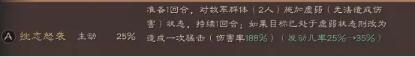 三国志战略版威谋靡亢战法使用攻略及队伍搭配推荐_wishdown.com
