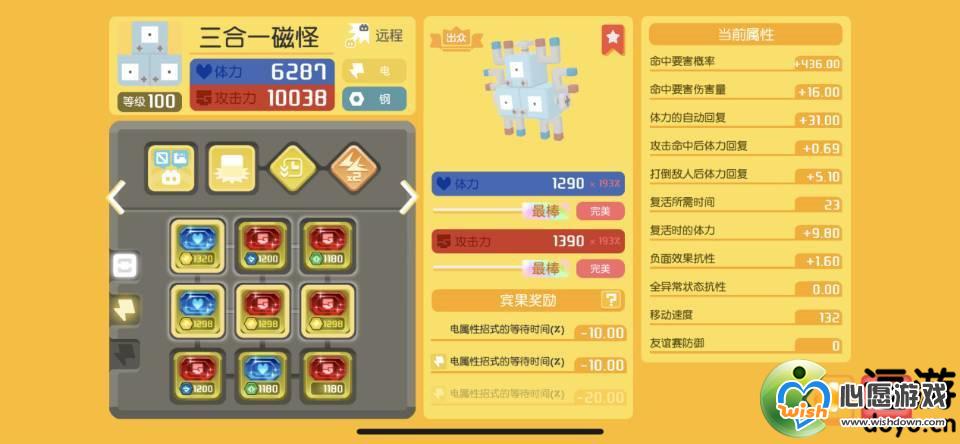 宝可梦大探险宾果的区分和最佳选择攻略_wishdown.com