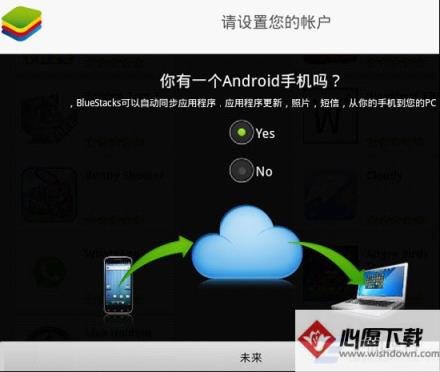 安卓模拟器bluestacks下载游戏应用使用教程_wishdown.com
