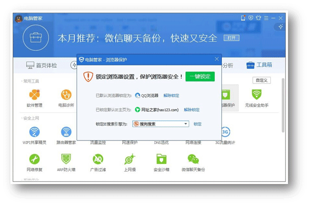 怎么设置默认浏览器？几中浏览器设置默认浏览器的方法_wishdown.com