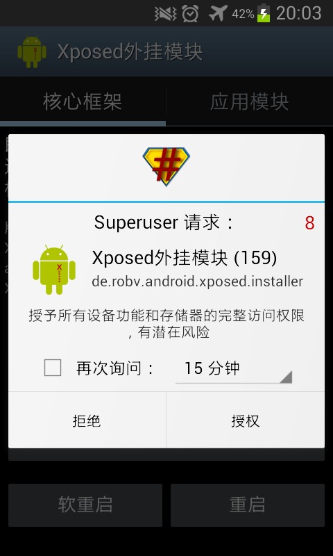 安卓手机时间显示秒数设置教程 android显示秒钟方法