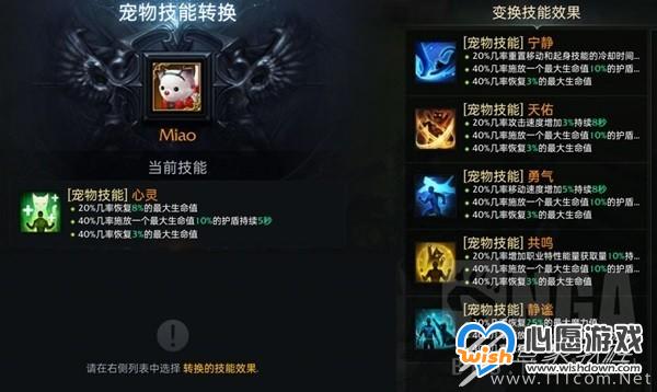 命运方舟新手常见误区介绍_wishdown.com