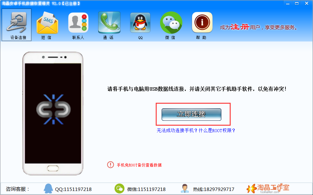 安卓手机QQ聊天记录删除了怎么恢复