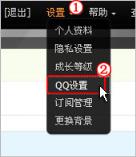 QQ资料卡上不显示空间、游戏人生、微博、问问等信息