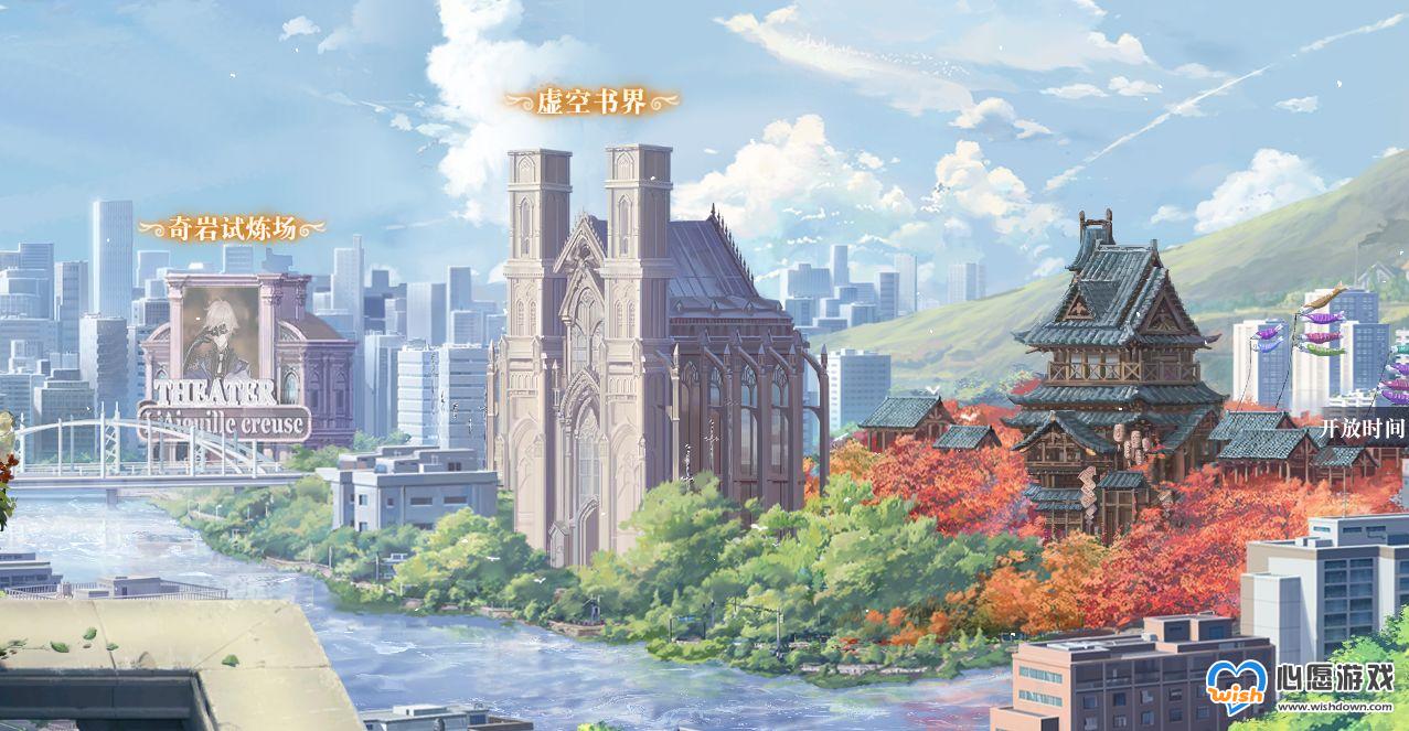 幻书启世录奇岩试炼场攻略大全_wishdown.com