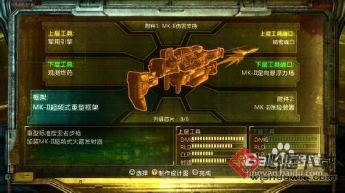 《死亡空间3》武器改造攻略