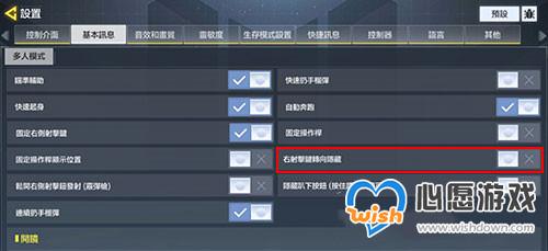 使命召唤手游趴下和蹲下分开设置方法介绍_wishdown.com