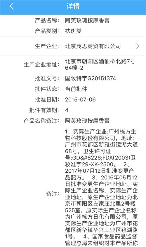 化妆品监管代购商品可以查吗？_wishdown.com