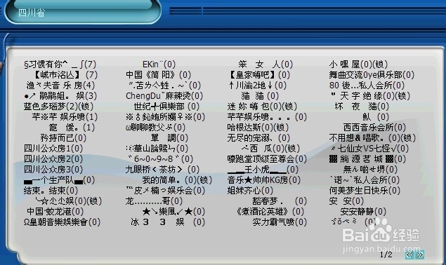 聊聊语音聊天室交友隐藏技巧_wishdown.com