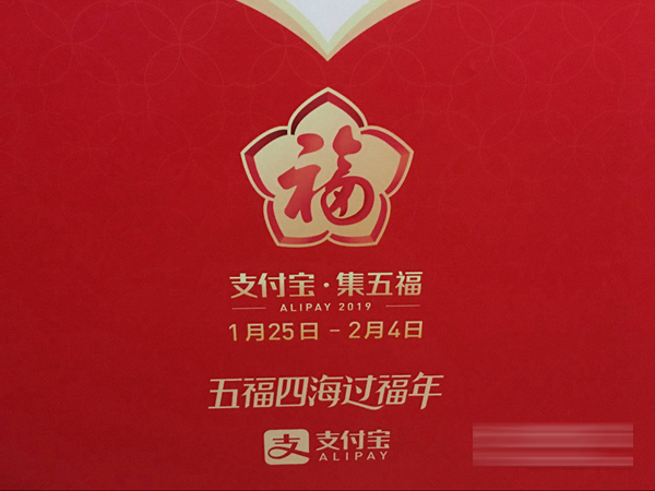 2019支付宝花花卡有什么用？_wishdown.com