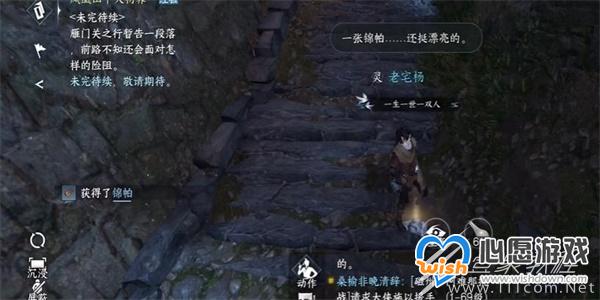 逆水寒手游锦帕绣梦任务攻略_wishdown.com 逆水寒手游锦帕绣梦任务攻略_wishdown.com