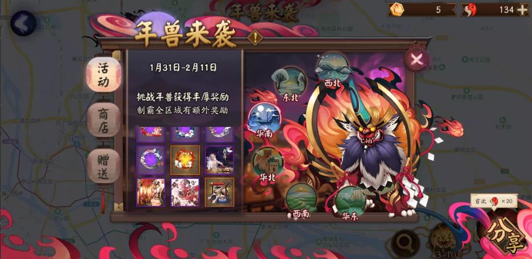 阴阳师新春副本怎么打？_wishdown.com