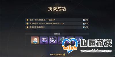 崩坏星穹铁道蜃楼遁影难度1任务怎么完成_wishdown.com