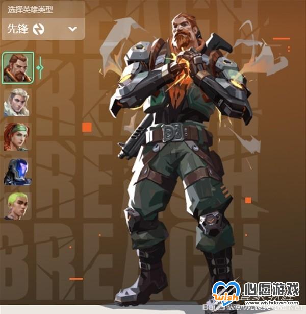 无畏契约瓦罗兰特全位置介绍与打法指南_wishdown.com