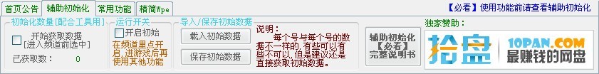 奥拉星xk辅助怎么用？奥拉星xk辅助使用教程