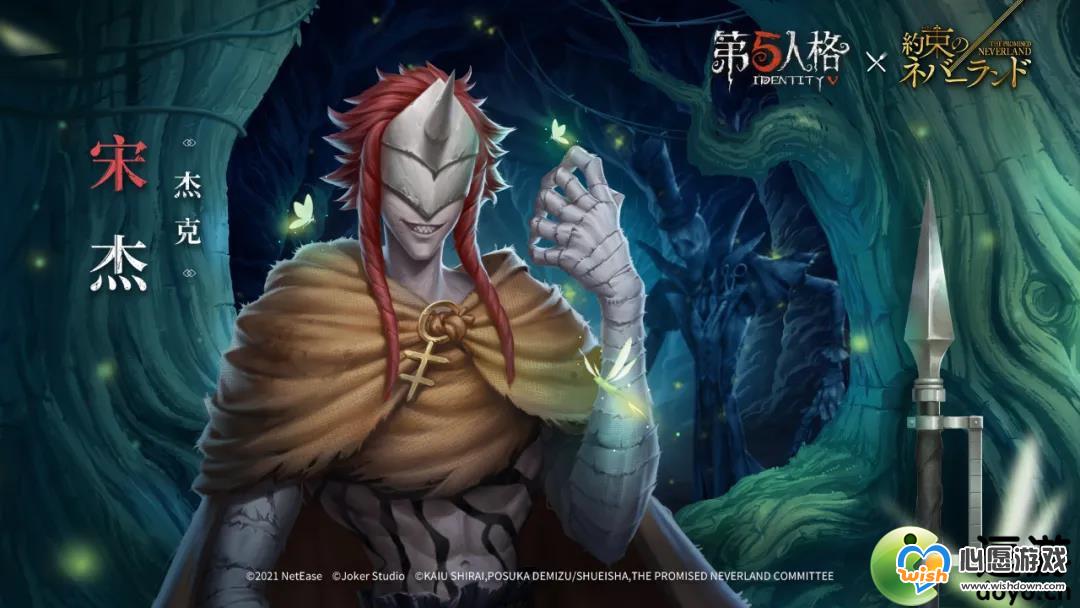 第五人格杰克约定的梦幻岛第二弹时装宋杰一览