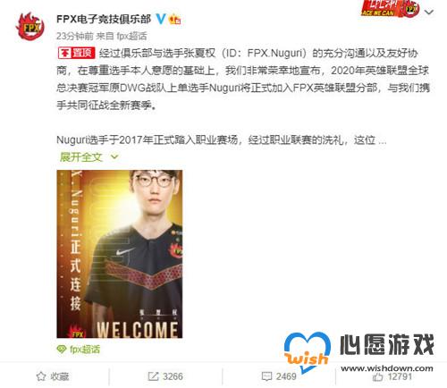 FPX.Nuguri成功连接-iG官宣Xun已上调至一队_wishdown.com