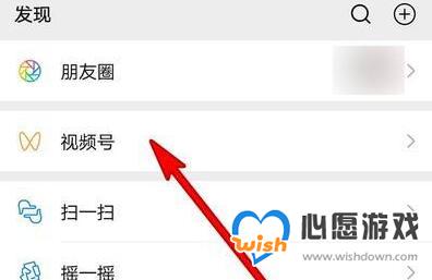 微信视频号直播礼物提现教程_wishdown.com