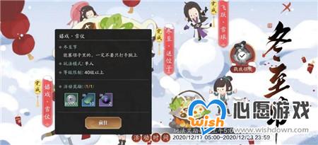 天涯明月刀手游嘻戏雪仗玩法攻略_wishdown.com