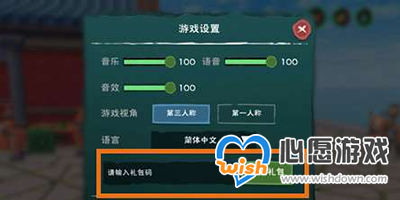 《创造与魔法》8月30日礼包兑换码2023一览_wishdown.com
