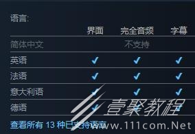 守望先锋2Steam版是否支持中文_wishdown.com