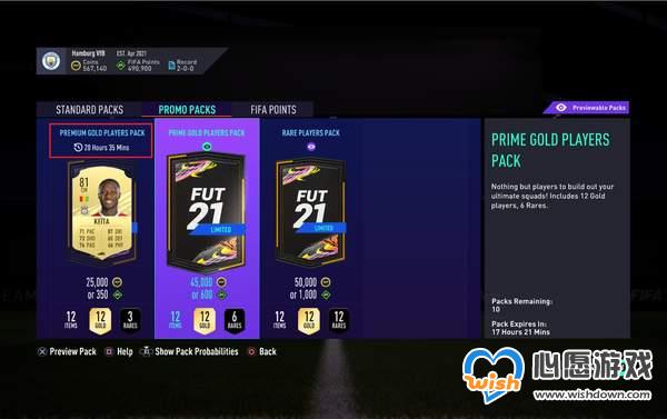 《FIFA 21》加入可预览卡包 可先看卡片，再决定是否买_wishdown.com