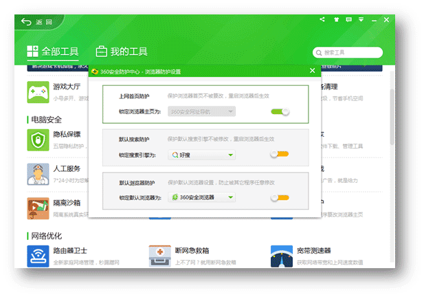 怎么设置默认浏览器？几中浏览器设置默认浏览器的方法_wishdown.com