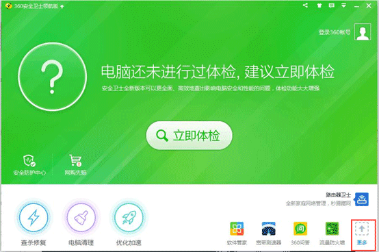 怎么设置默认浏览器？几中浏览器设置默认浏览器的方法_wishdown.com