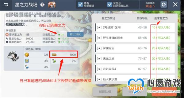 冒险岛枫之传说经验值怎么快速获取_wishdown.com