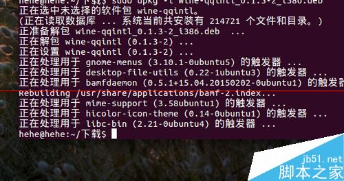 ubuntu 15.04系统怎么安装qq？_wishdown.com