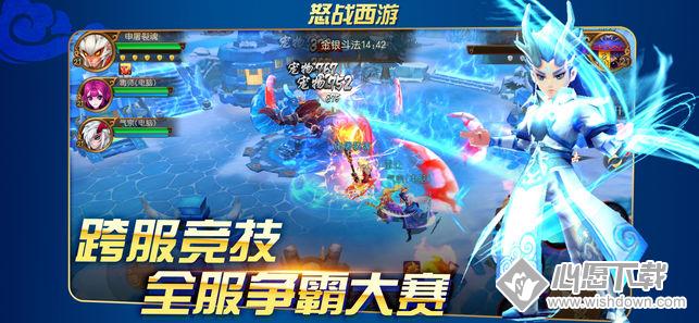 西游题材的手游推荐(第6图) - 心愿下载