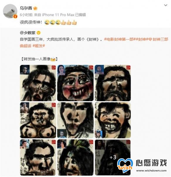 乌尔善导演转发封神角色"抽象"画