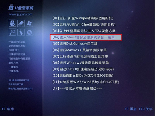 不进入winPE怎么安装系统？JJU盘装系统